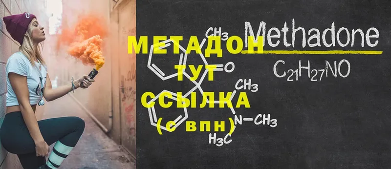 наркота  Красноперекопск  МЕТАДОН кристалл 